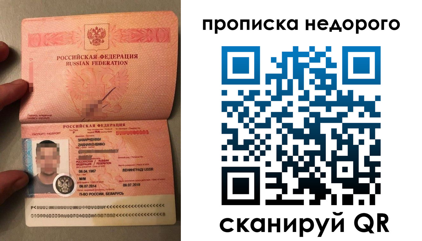 прописка паспорт в Туле
