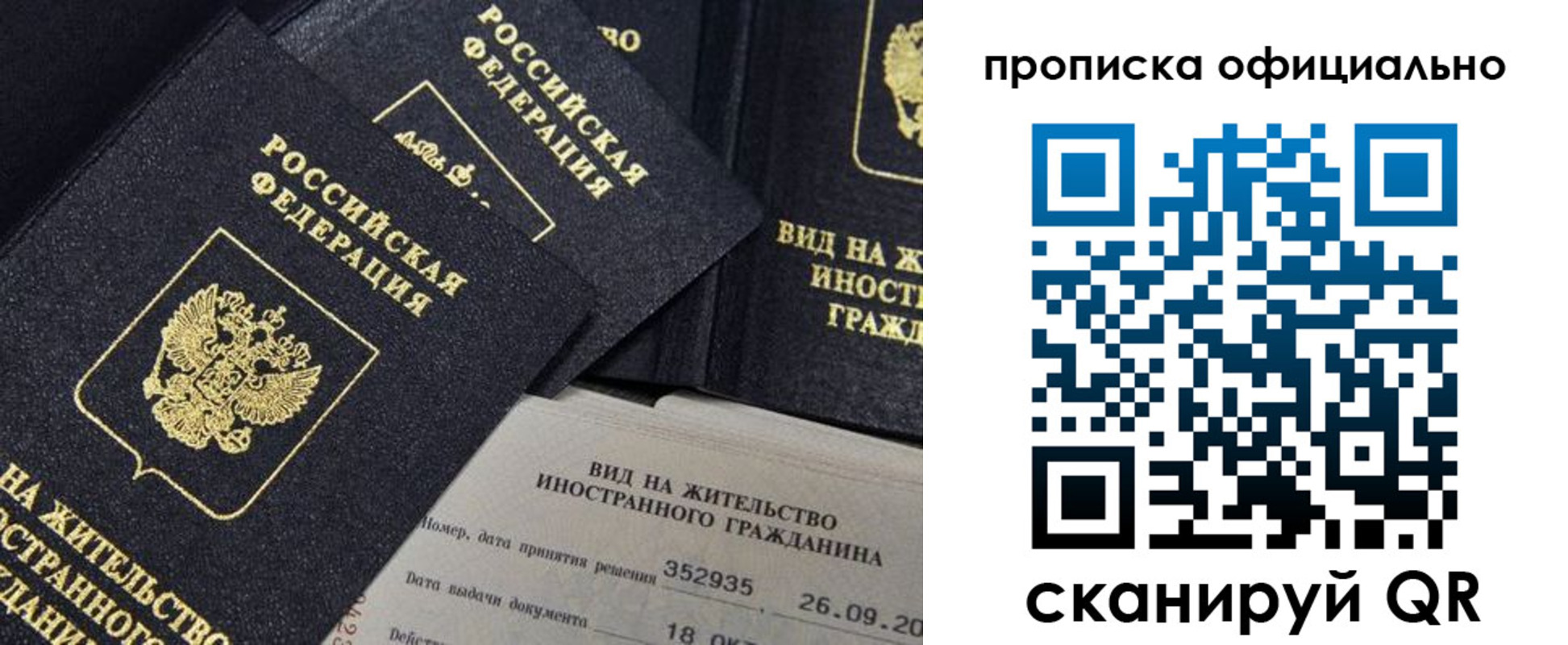 прописка для работы в Туле
