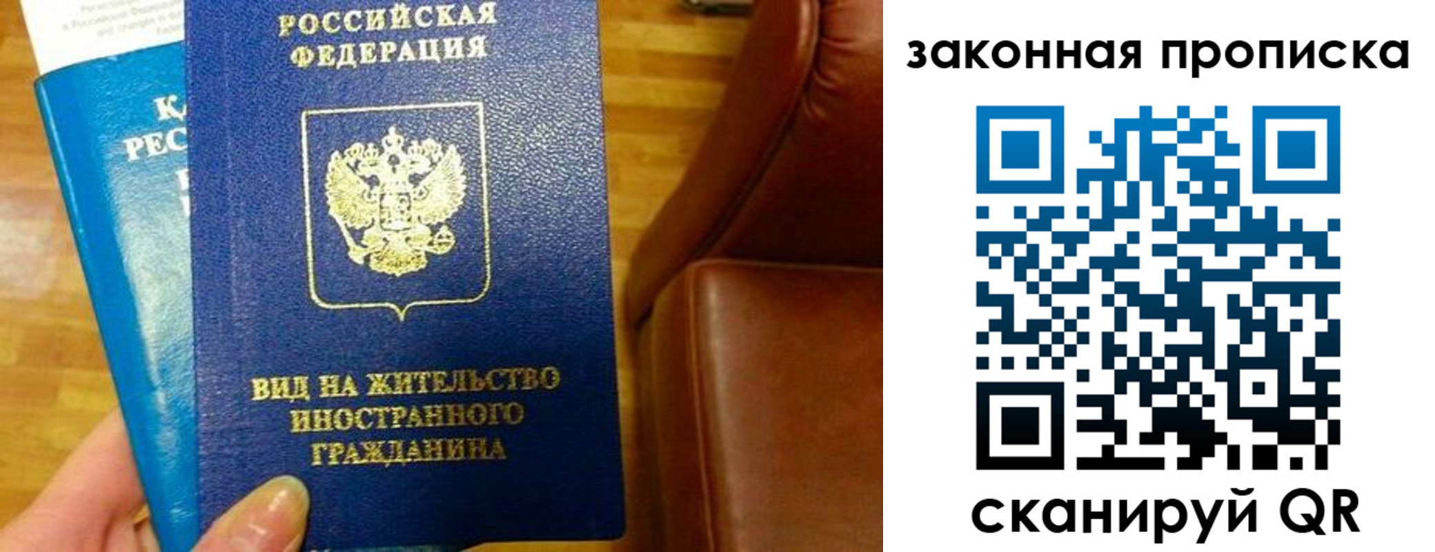 временная регистрация законно в Туле