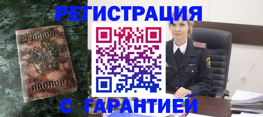 где прописаться в Туле