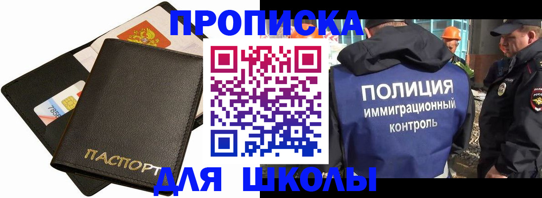 прописка для кредита в Туле