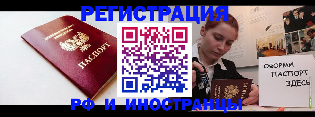прописка 2025 в Туле