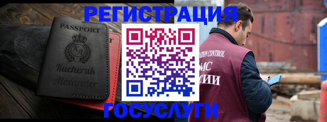 прописка для кредита в Туле