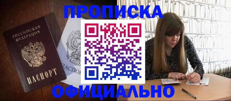 временная регистрация собственник в Туле