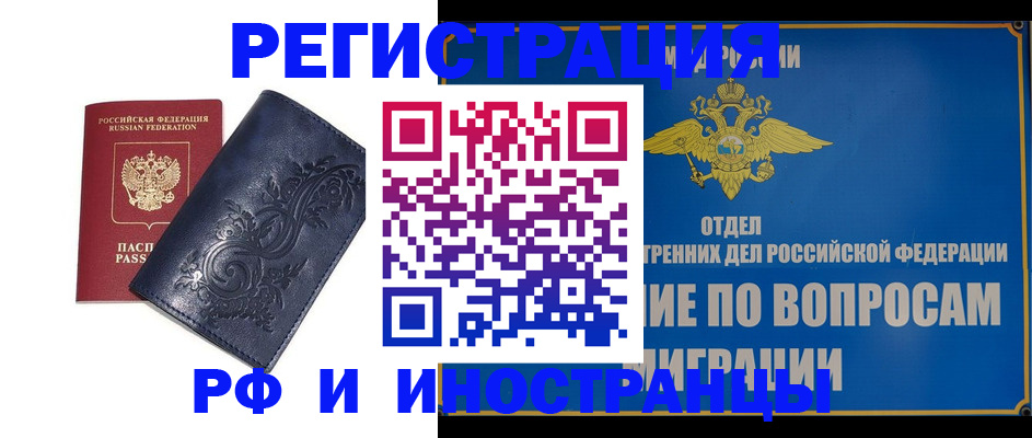 прописка в квартире в Туле