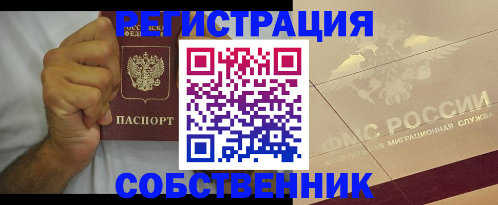 пропишу в квартире в Туле