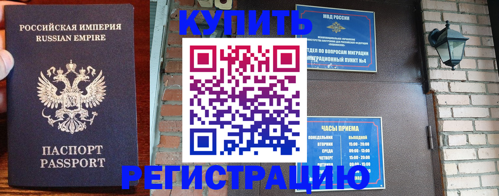 прописка законно в Туле