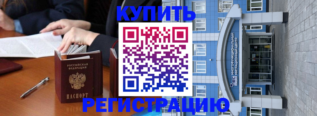 прописка от собственника в Туле